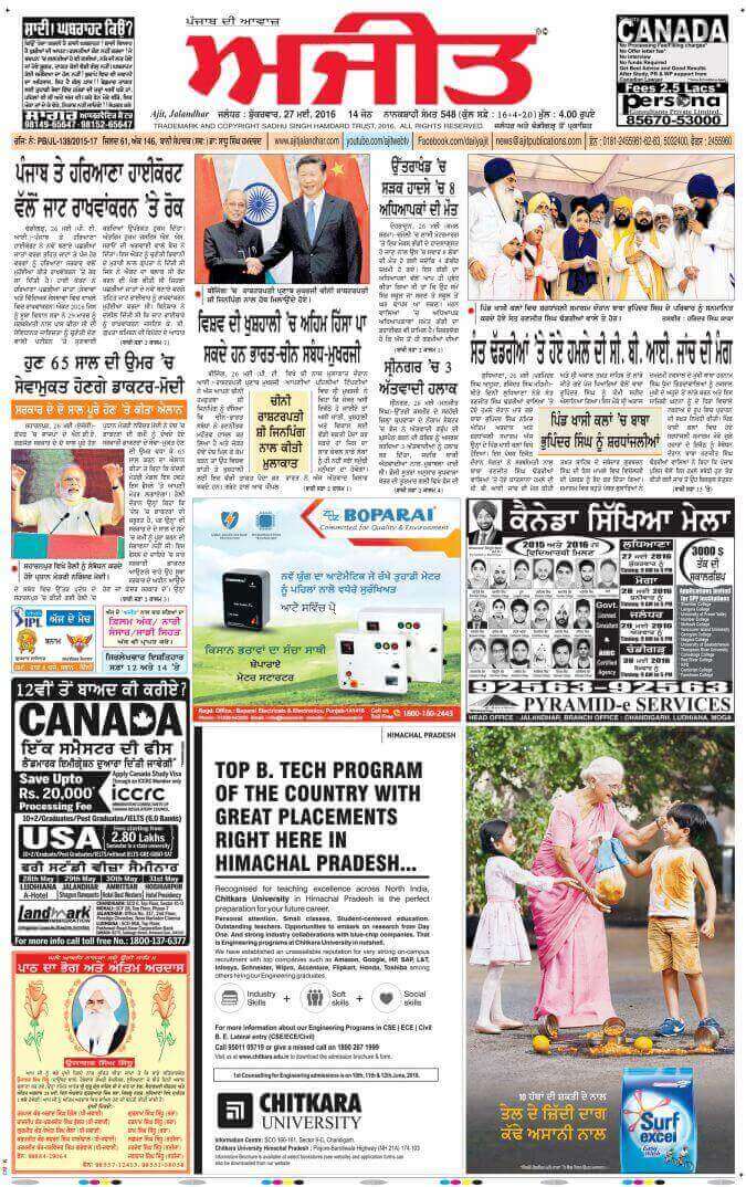 Ajit Newspaper Advertising