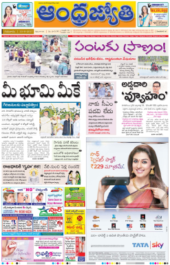 Andhra Jyothi 9 