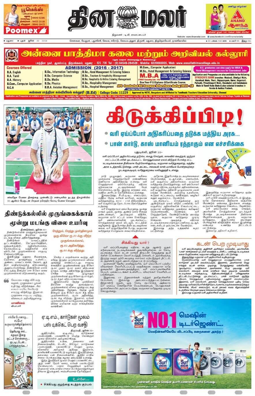 Dinamalar Newspaper Advertising