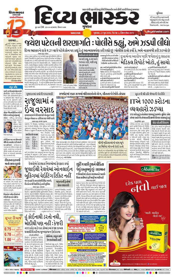 Divya Bhaskar Newspaper Advertising