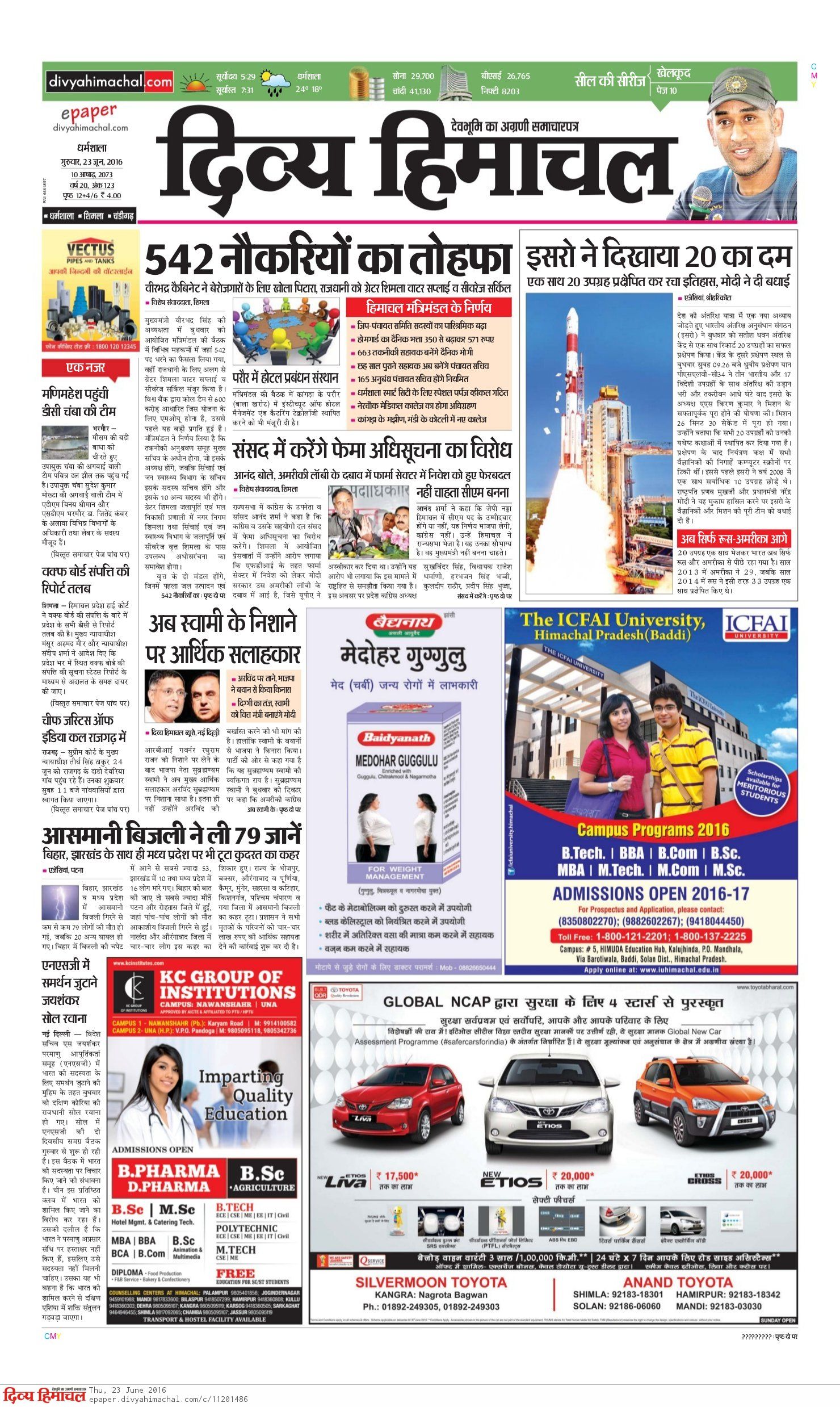 Divya Himachal Newspaper Advertising