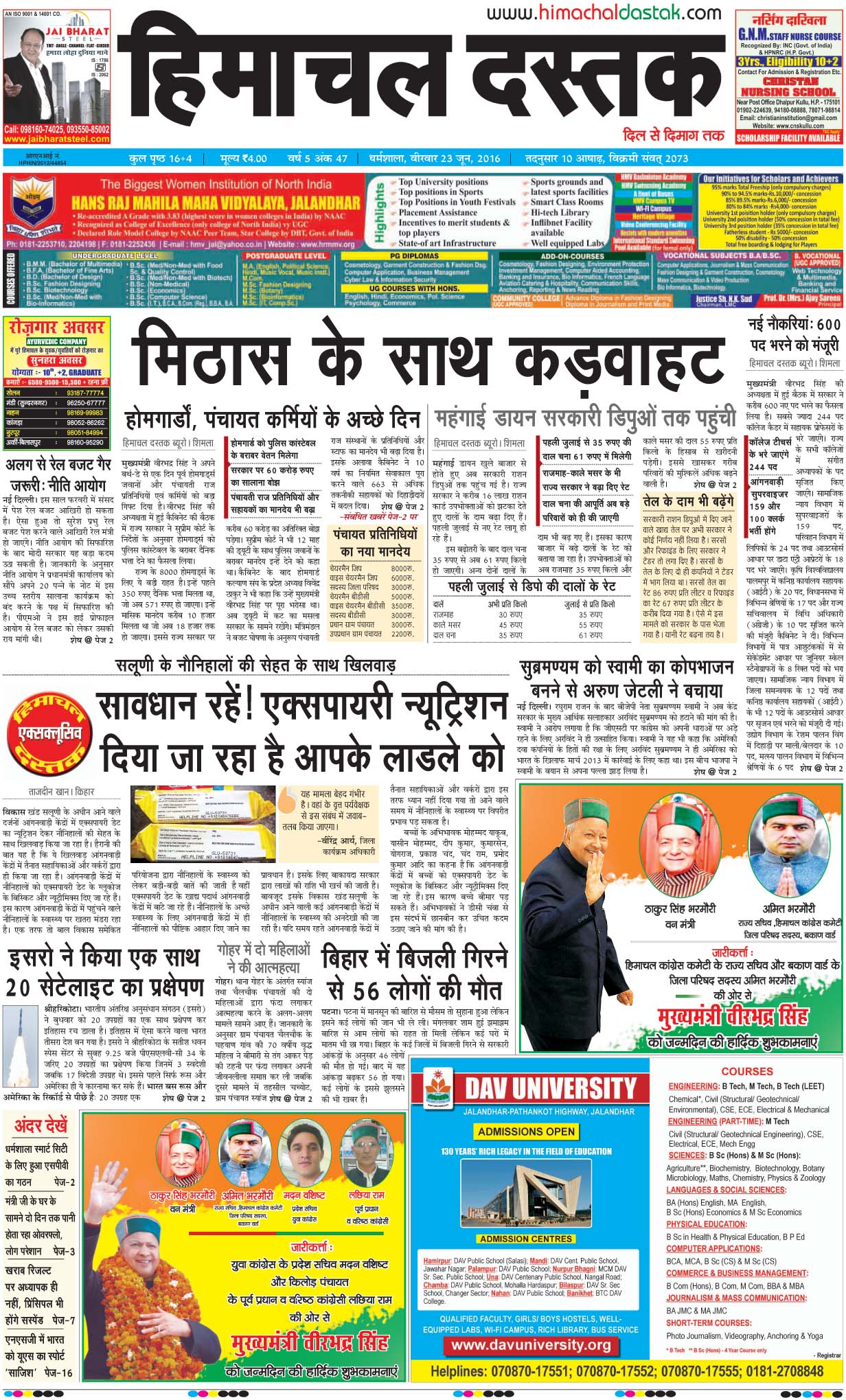 himachal pradesh news today in english