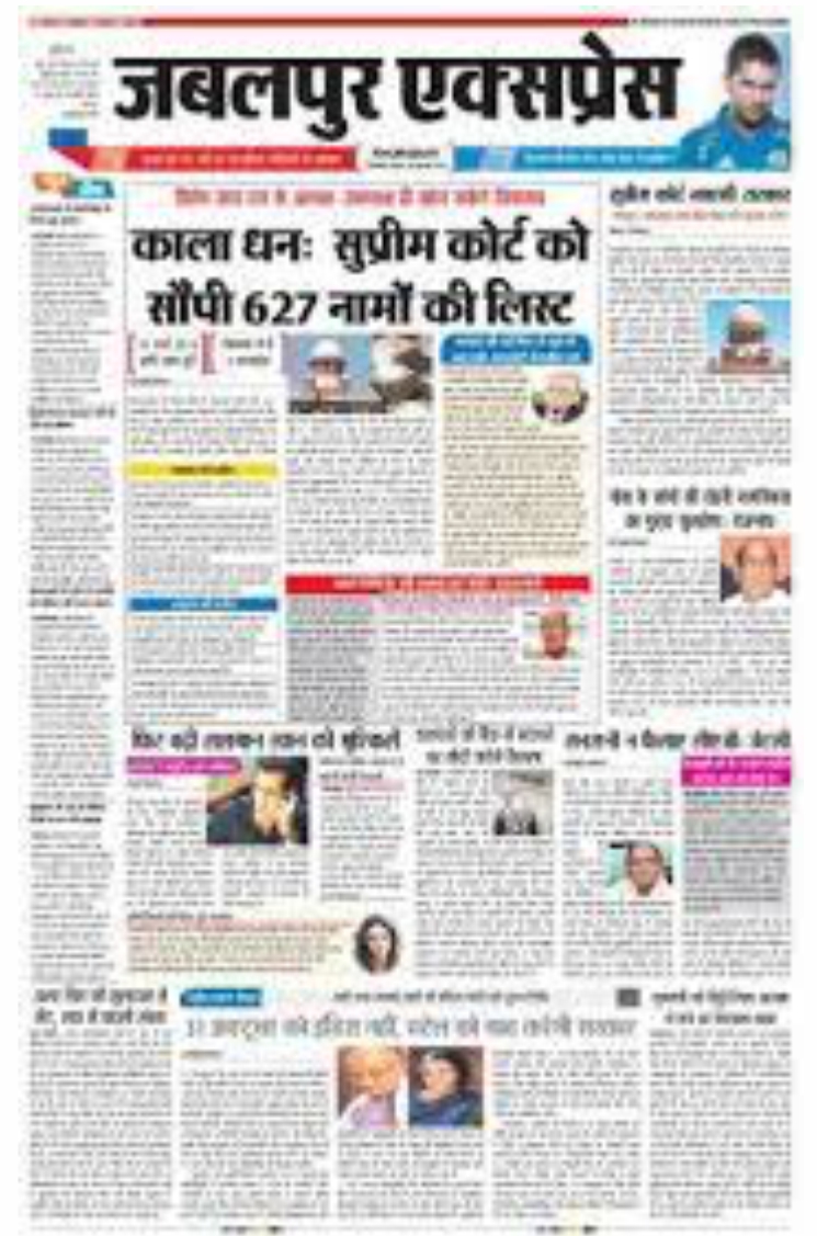 Jabalpur Express Newspaper Advertising