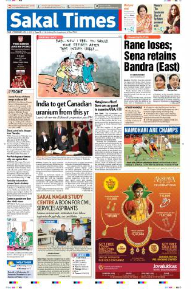 Sakal Times Newspaper Advertising
