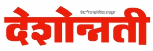 Book Deshonnati  Marathi Newspaper Advertising 
