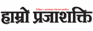 Book Hamro Prajashakti Nepali Newspaper Advertising 