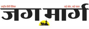 Book Jagmarg Hindi Newspaper Advertising 