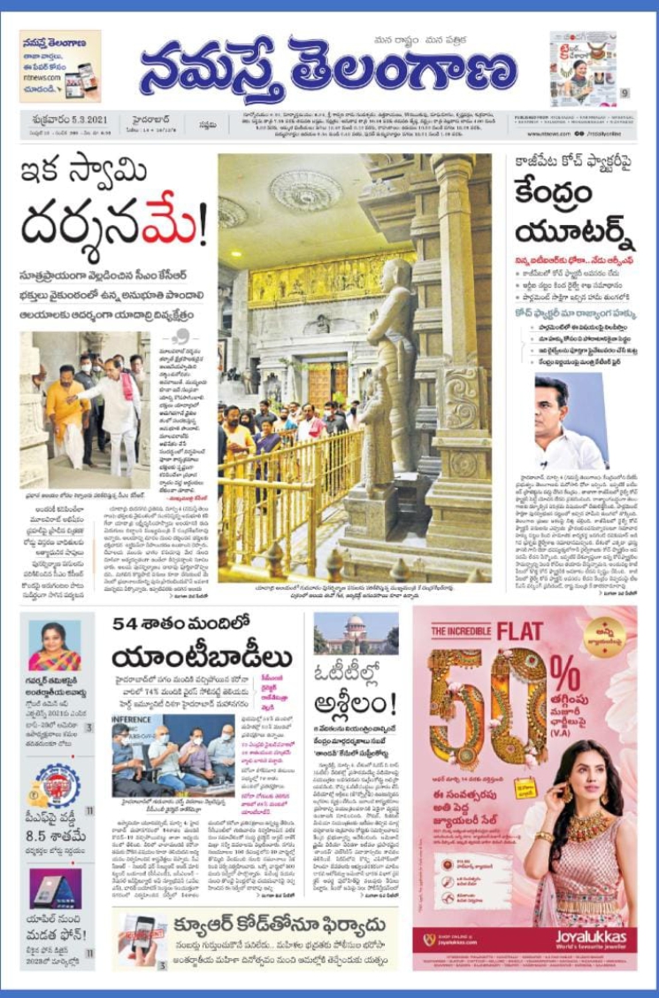 Namasthe Telangana Newspaper Advertising Hyderabad