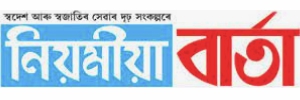 Book Niyomiya Barta Assamese Newspaper Advertising 