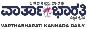 Book Vartha Bharati Kannada Newspaper Advertising 